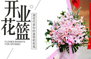 山东青岛平度市蓼兰镇窝铺河北村花篮配送